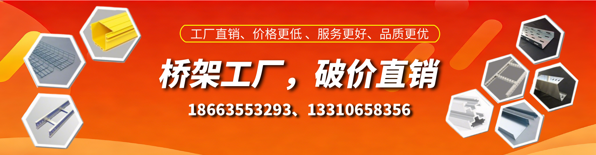 鸡西桥架厂家